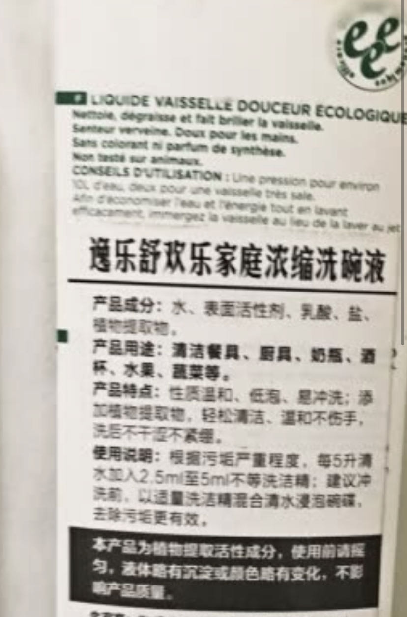 法国薄荷洗洁精质量怎么样什么牌子什么档次，来自学生党的使用感受,第8张