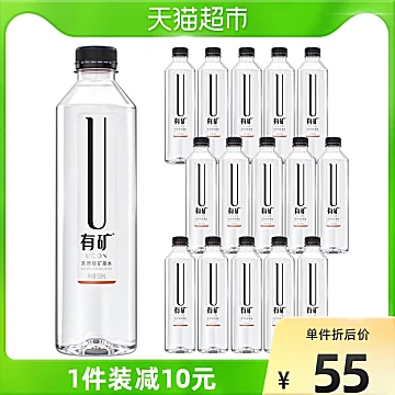 元气森林有矿天然软矿泉水550ml*15瓶[10元优惠券]-寻折猪