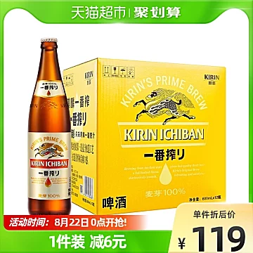 日本KIRIN/麒麟啤酒600ml*12瓶[5元优惠券]-寻折猪
