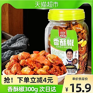 亚圣斋花生香酥椒300g[6元优惠券]-寻折猪