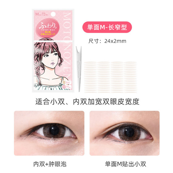 Su Zhiran Double Eyelid Patch 자연적인 눈에 보이지 않는 부어 눈 방수 및 오래 지속되는 레이스를위한 단면 M72 Su Zhiran Double Eyelid Patch 자연적인 눈에 보이지 않는 부어 눈 방수 및 오래 지속되는 레이스를위한 단면 M72