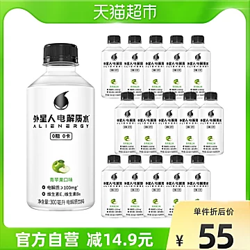 元气森林外星人电解质水青苹果味300ml*15瓶[10元优惠券]-寻折猪