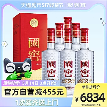 泸州老窖国窖1573白酒500ml*6瓶[20元优惠券]-寻折猪