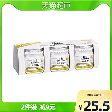 卡士原态酪乳125g*3罐[2元优惠券]-寻折猪