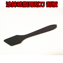 Apply silicone grease With a plastic scraper scraper to facilitate the application of silicone grease uniform thin bubble-free silicone grease coating tool
