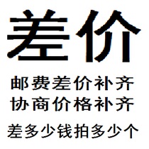 Premium difference postage special connection customization