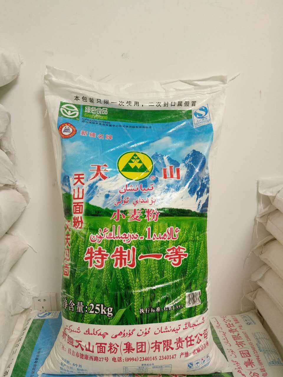 正宗新疆天山特一等小麦面粉50斤天然绿色食品特价 优速包邮