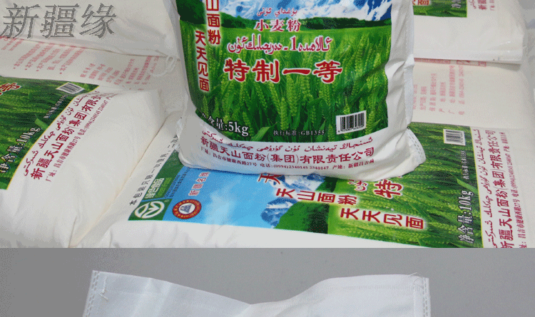 新疆特产小麦面粉10斤绿色食品内蒙古河套面粉
