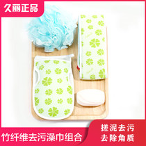 Jiuli rubbing towel strong mud decontamination adult double-sided bath towel gloves