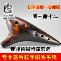 (Certified) Feng Ya Fumigation 12 Hole Alto C Tone Pottery Flute Twelve Holes AC Beginner Professional Performance Grade