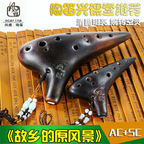 Fengya 12 holes fumigation of the original scenery ac+sc of the hometown of the alto c treble c pottery flute