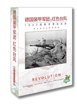 (Bulygames) World War II campaign Series third German armored army: Red Typhoon war chess