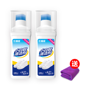 小白鞋神器一擦白清洗清洁剂白鞋超级白刷鞋子白边去黄增白去污 小白鞋神器一擦白清洗清洁剂白鞋超级白刷鞋子白边去黄增白去污