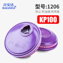 Baianda oil-proof non-oily particulate matter waterproof and anti-fume filter cotton filter element 1206