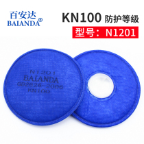 BAIANDA filter cotton KN100 filter element BAIANDA filter cotton filter element N1201