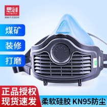 Sichuang dust mask Industrial dust grinding dust breathing valve Male breathable washable easy-to-breathe decoration mask