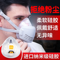 Dust mask anti-industrial dust breathable ash powder grinding welding smoke silicone easy-to-breathe nose and mouth mask Si Chuang mask
