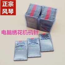 Computer embroidery machine Japan imported authentic Organ Needle DB K5DBK5 9 11 12 14 round head needle