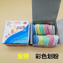 Ginter color padded white padded powder cut line chalk triangle powder diy tool