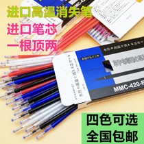 High temperature disappearing pen core marking ironing heating automatic fading pen shoe clothing Special