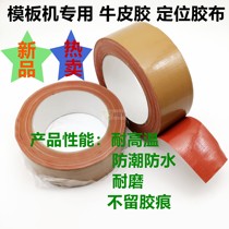 Sewing machine positioning cow leather rubber clothing sewing formwork with cloth-based adhesive tape High-adhesive single-sided rubberized fabric 10 m-1 roll