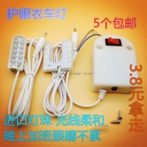 U-type LED car lamp sewing machine energy-saving lamp flat car magnet lamp 10 wire lights 5