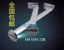 Electric scissors cutting machine ESM section Dalian Kaigu KM knife bank upright post 1210 inch knife pants 8 inch 6 inch tool holder