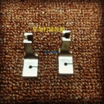 Industrial Sewing Machine Accessories Spanking Presser Foot Flat Car Sewing Machine Beating Crumple presser foot P5 All steel beat Fold Presser Foot