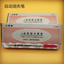 Hydrolysis pen Water Brush Pen water soluble pen Automatic disappearing pen Fade Pen Fade Pen Cross Stitch Special