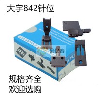Daewoo 842 needle position flat double needle car needle position group 842 872 515 double needle position needle plate presser foot teeth