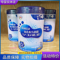 (Special) Yili Banguan 1 2 3 800g Infant Formula Milk Traceable Inquiry