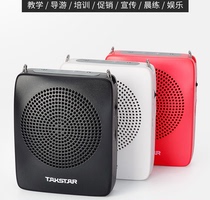 Takstar Takstar E128 small bee loudspeaker Teacher special lecture big speaker Mini portable