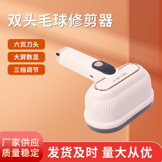 Hair ball trimmer double-headed sweater shaver digital display clothes sucking ball shaving ball removal pill trimmer hair clipping ball
Hair ball trimmer double-headed sweater shaver digital display clothes sucking ball shaving ball removal pill trimmer hair clipping ball