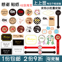 Thanks to the self-adhesive calligraphy font round rectangular thank you sticker PVC label customized