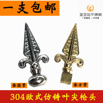 304 European stainless steel gun head gate fence decoration gun head stainless steel accessories anti-theft bar special gun tip
