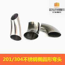 304 stainless steel elliptical elbow long horizontal flat shaped pipe fittings 63 variable diameter pair welded round pipe 90 degree elbow 201 thick