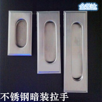 Modern minimalist pastoral stainless steel hidden handle cabinet wardrobe drawer shoe cabinet door handle furniture hidden handle