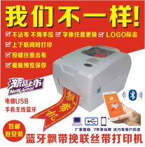 Mobile phone Bluetooth streamer machine Florist flower basket wreath tie banner typewriter silk streamer Printer streamer