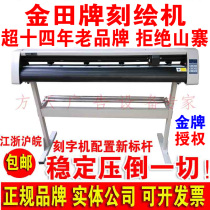 Jintian 1350 Cutting plotter Cutting plotter USB Portable plotter Wall sticker Car sticker Glass marble cutting plotter