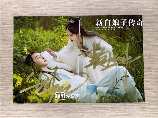 冲冠』内地明星新白娘子传奇鞠婧祎于朦胧亲笔签名照片16款定妆