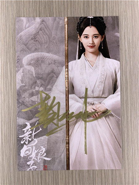 于朦胧 鞠婧祎 ドラマ 「新白娘子传奇」宣伝直筆サイン 専用ページ 于朦胧 鞠婧祎 ドラマ 「新白娘子传奇」宣伝直筆サイン 専用