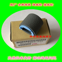 Original Plant Original plant HP P1007 1008 1106 1106 1136 1136 1213 1213 paper wheel rubbing paper wheel