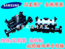 New original suitable for Samsung 4321NS 4521hs 4021 4621ns 4650 4655 pulley out of paper wheel