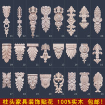 Dongyang wood carving piece European Roman pillar corner flower decal Solid wood flower door flower Furniture column decorative flower Cabinet flower