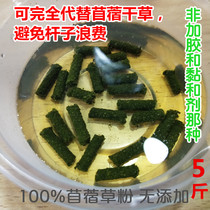 100% pure alfalfa granules No added alternative to rabbit food Chinchilla food Guinea pig food Dutch pig food 5 pounds