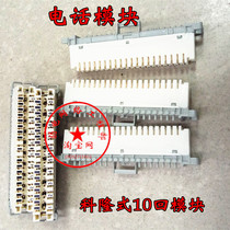 High-quality all-copper corolong 10 pairs of telephone modules Voice information distribution wire rack module Cologne Line corollons