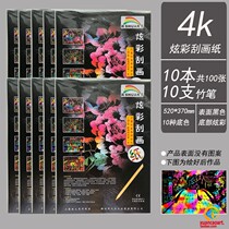 4 Open 4k childrens colorful scratch painting paper sand painting color hand graffiti open scraping wax paper Childrens Art