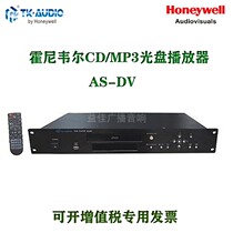 Honeywell TK-AUDIO public broadcasting system DVD MP3 U disk player audio player AS-DV