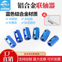 DC geared motor coupling JGY370 37-520 motor 25-370 550 motor 545 motor