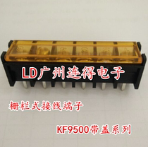 Fence type PCB terminal block KEFA KF MG HB9500SS-6P pitch 9 5mm with cover
